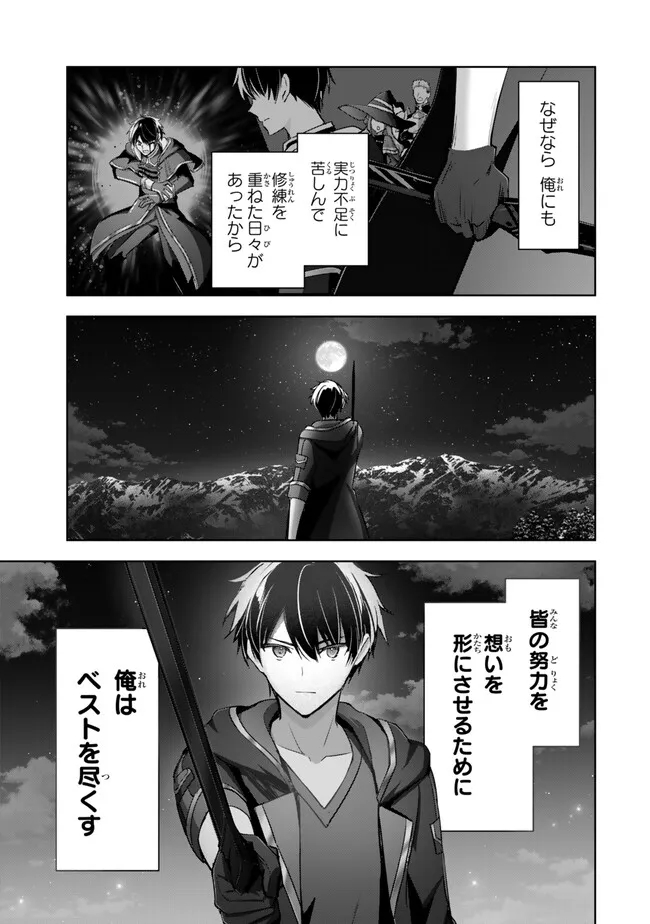 Yuusha Party wo Oidasareta Kiyoubinbou: Party Jijou de Fuyojitsushi wo Yatteita Kenshi, Bannou e to Itaru Chap 30.1 - Next Chap 31.1