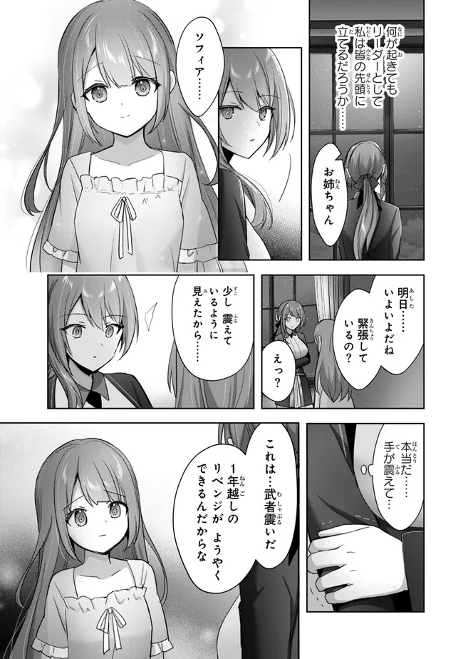 Yuusha Party wo Oidasareta Kiyoubinbou: Party Jijou de Fuyojitsushi wo Yatteita Kenshi, Bannou e to Itaru Chap 30.1 - Next Chap 31.1