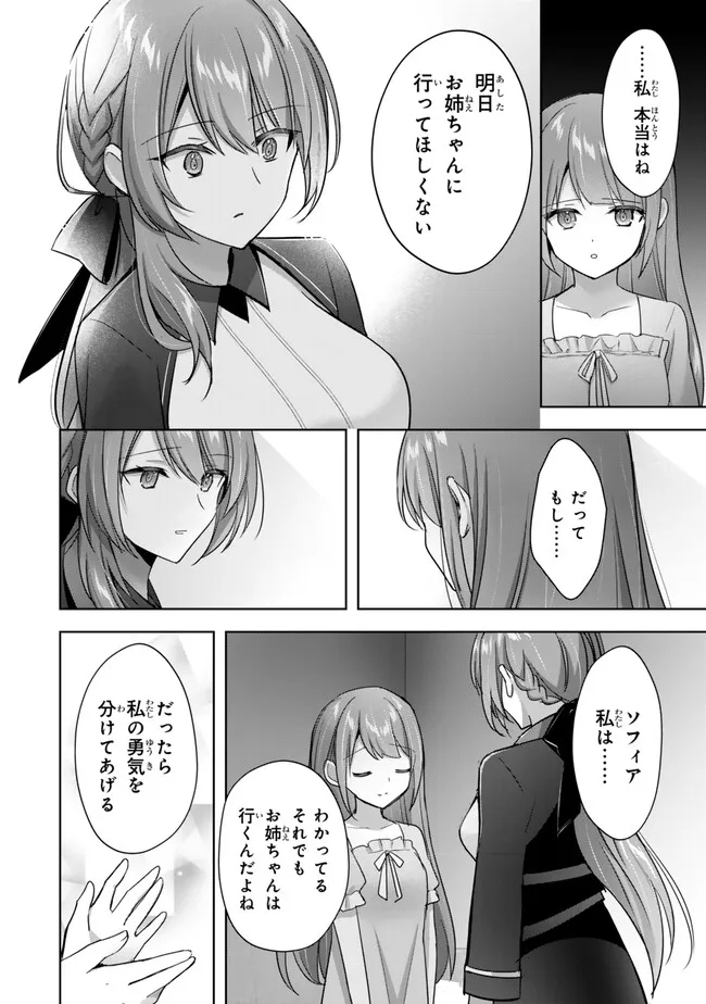Yuusha Party wo Oidasareta Kiyoubinbou: Party Jijou de Fuyojitsushi wo Yatteita Kenshi, Bannou e to Itaru Chap 30.1 - Next Chap 31.1