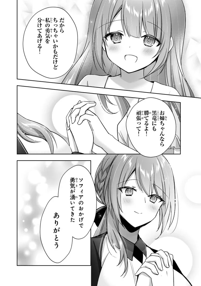 Yuusha Party wo Oidasareta Kiyoubinbou: Party Jijou de Fuyojitsushi wo Yatteita Kenshi, Bannou e to Itaru Chap 30.1 - Next Chap 31.1