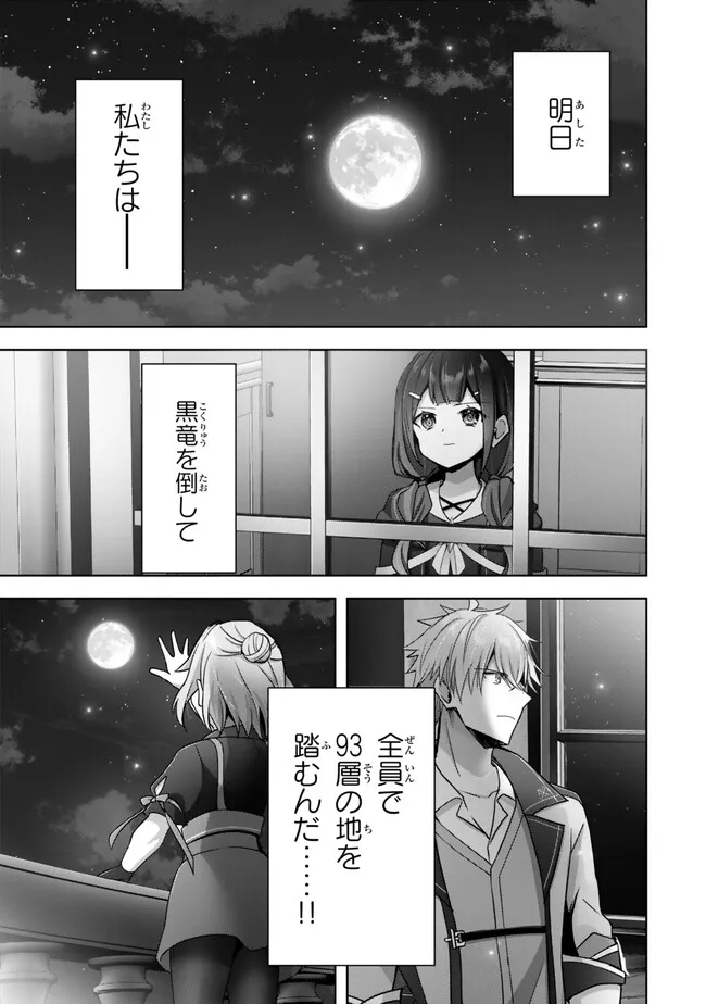 Yuusha Party wo Oidasareta Kiyoubinbou: Party Jijou de Fuyojitsushi wo Yatteita Kenshi, Bannou e to Itaru Chap 30.1 - Next Chap 31.1