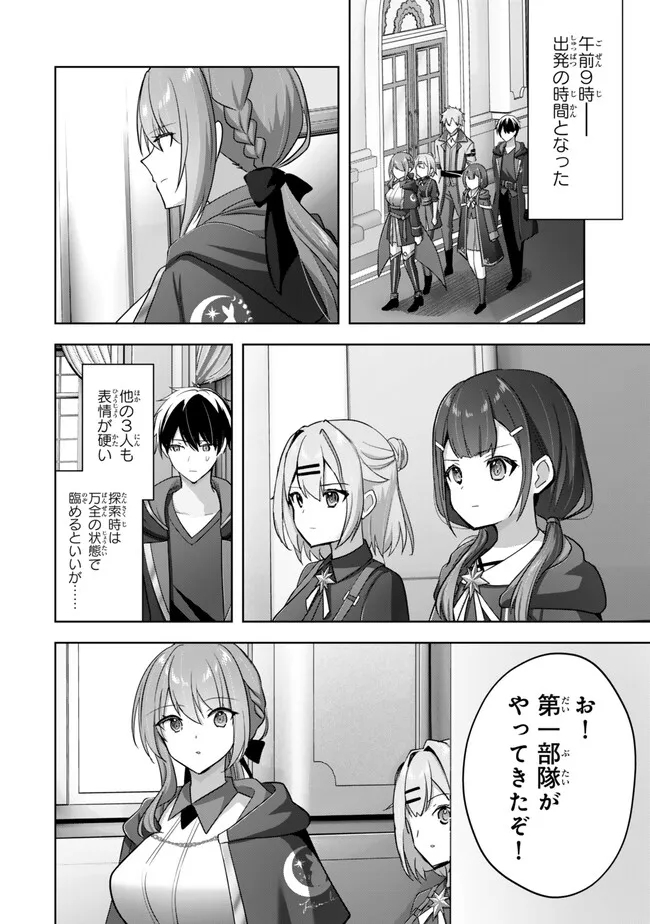 Yuusha Party wo Oidasareta Kiyoubinbou: Party Jijou de Fuyojitsushi wo Yatteita Kenshi, Bannou e to Itaru Chap 30.2 - Next Chap 31.2