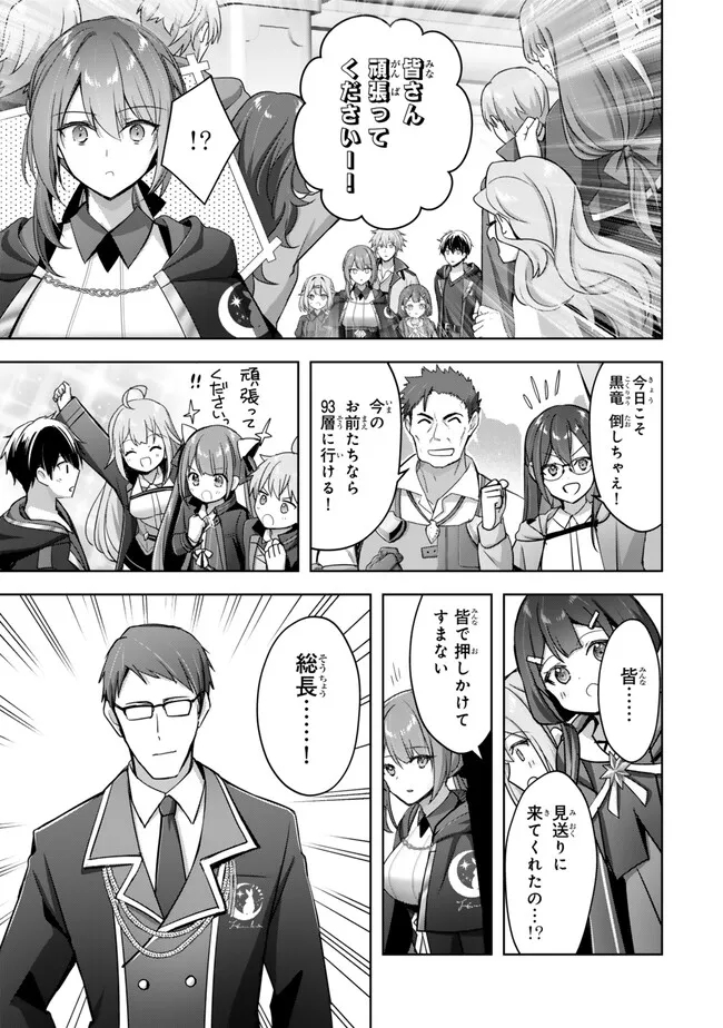 Yuusha Party wo Oidasareta Kiyoubinbou: Party Jijou de Fuyojitsushi wo Yatteita Kenshi, Bannou e to Itaru Chap 30.2 - Next Chap 31.2