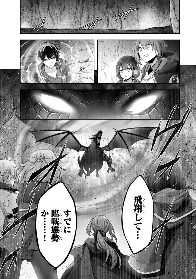 Yuusha Party wo Oidasareta Kiyoubinbou: Party Jijou de Fuyojitsushi wo Yatteita Kenshi, Bannou e to Itaru Chap 30.3 - Next Chap 31.3