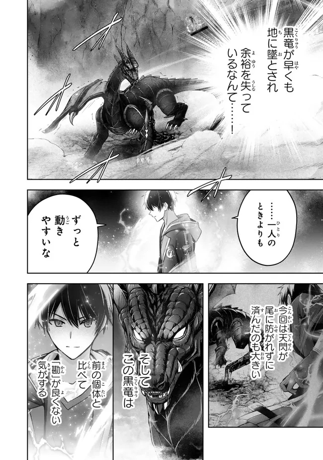 Yuusha Party wo Oidasareta Kiyoubinbou: Party Jijou de Fuyojitsushi wo Yatteita Kenshi, Bannou e to Itaru Chap 30.3 - Next Chap 31.3