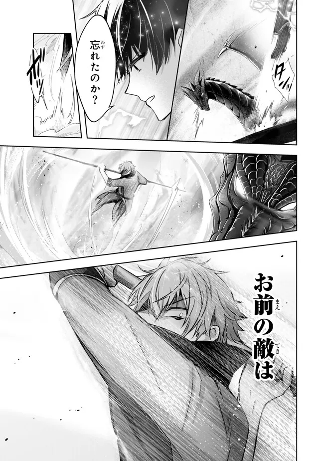 Yuusha Party wo Oidasareta Kiyoubinbou: Party Jijou de Fuyojitsushi wo Yatteita Kenshi, Bannou e to Itaru Chap 30.3 - Next Chap 31.3