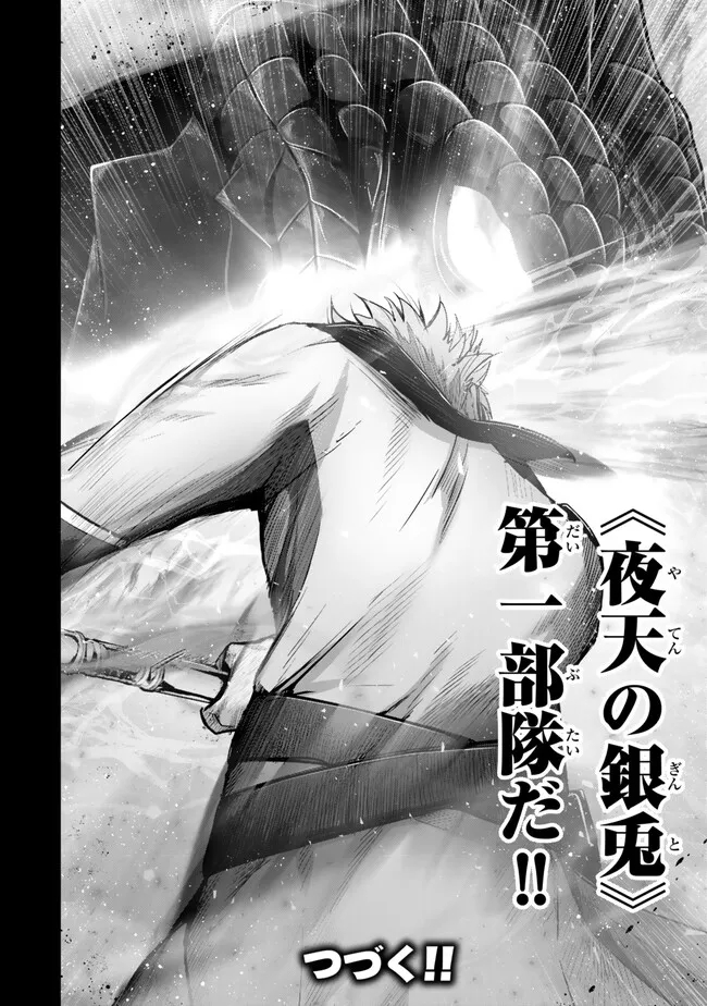 Yuusha Party wo Oidasareta Kiyoubinbou: Party Jijou de Fuyojitsushi wo Yatteita Kenshi, Bannou e to Itaru Chap 30.3 - Next Chap 31.3