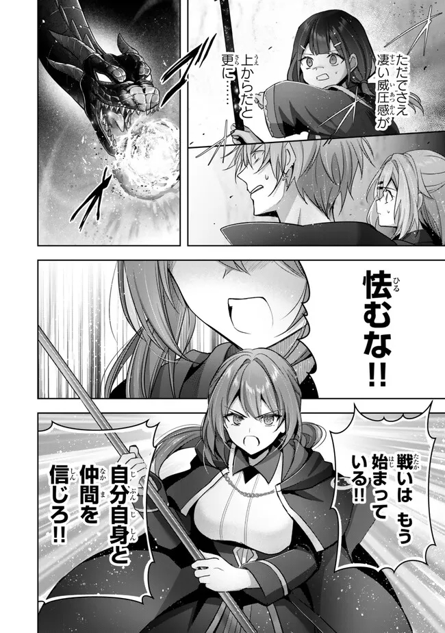 Yuusha Party wo Oidasareta Kiyoubinbou: Party Jijou de Fuyojitsushi wo Yatteita Kenshi, Bannou e to Itaru Chap 30.3 - Next Chap 31.3