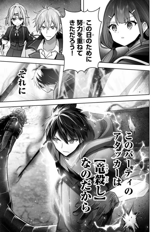 Yuusha Party wo Oidasareta Kiyoubinbou: Party Jijou de Fuyojitsushi wo Yatteita Kenshi, Bannou e to Itaru Chap 30.3 - Next Chap 31.3