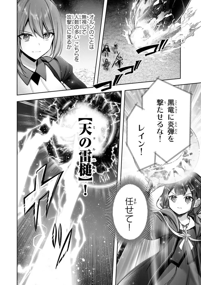 Yuusha Party wo Oidasareta Kiyoubinbou: Party Jijou de Fuyojitsushi wo Yatteita Kenshi, Bannou e to Itaru Chap 30.3 - Next Chap 31.3