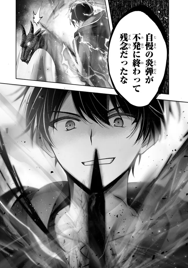 Yuusha Party wo Oidasareta Kiyoubinbou: Party Jijou de Fuyojitsushi wo Yatteita Kenshi, Bannou e to Itaru Chap 30.3 - Next Chap 31.3