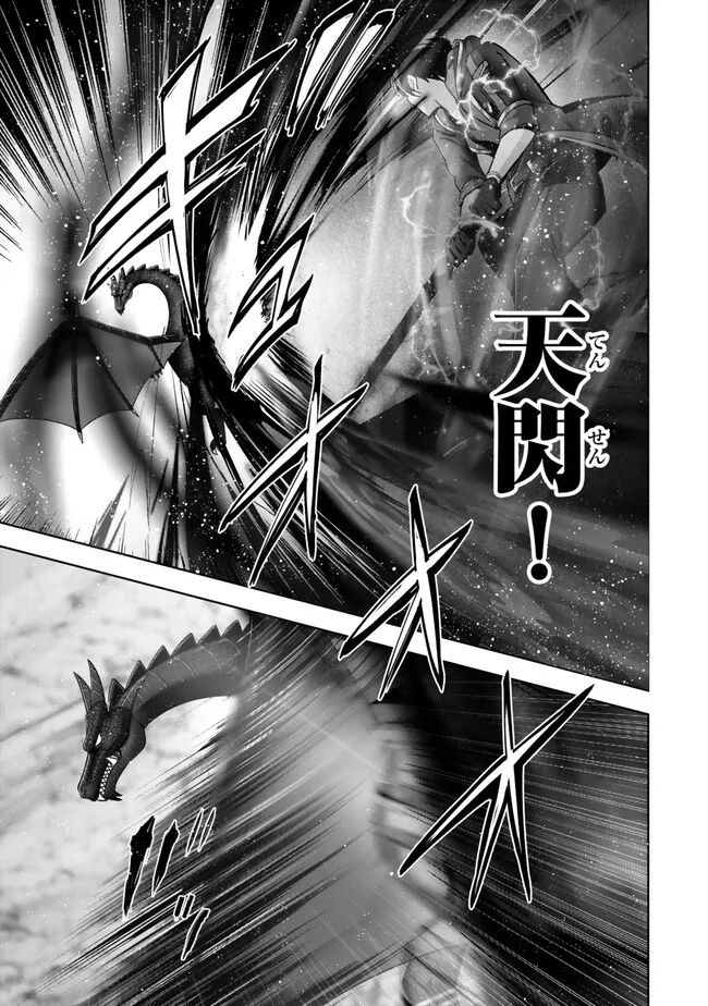 Yuusha Party wo Oidasareta Kiyoubinbou: Party Jijou de Fuyojitsushi wo Yatteita Kenshi, Bannou e to Itaru Chap 30.3 - Next Chap 31.3