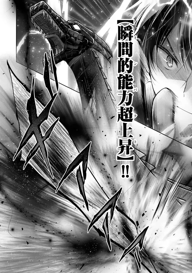 Yuusha Party wo Oidasareta Kiyoubinbou: Party Jijou de Fuyojitsushi wo Yatteita Kenshi, Bannou e to Itaru Chap 30.3 - Next Chap 31.3