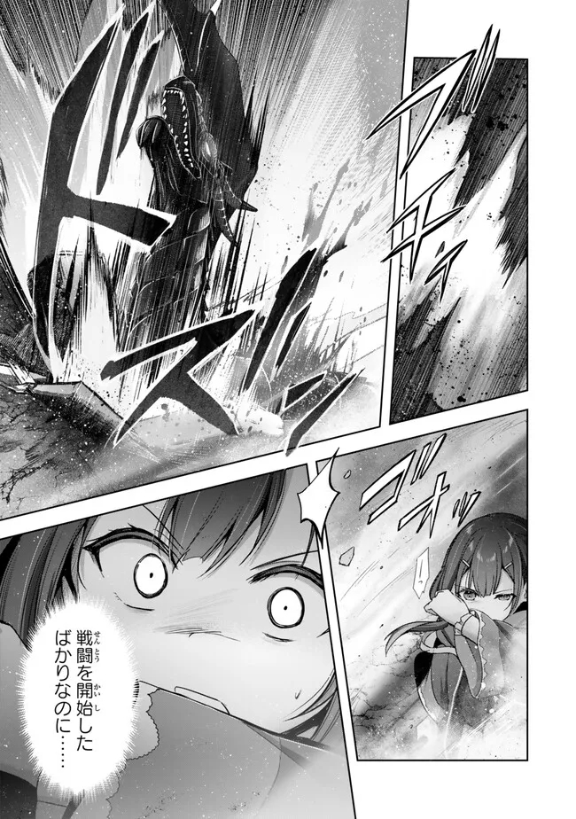 Yuusha Party wo Oidasareta Kiyoubinbou: Party Jijou de Fuyojitsushi wo Yatteita Kenshi, Bannou e to Itaru Chap 30.3 - Next Chap 31.3