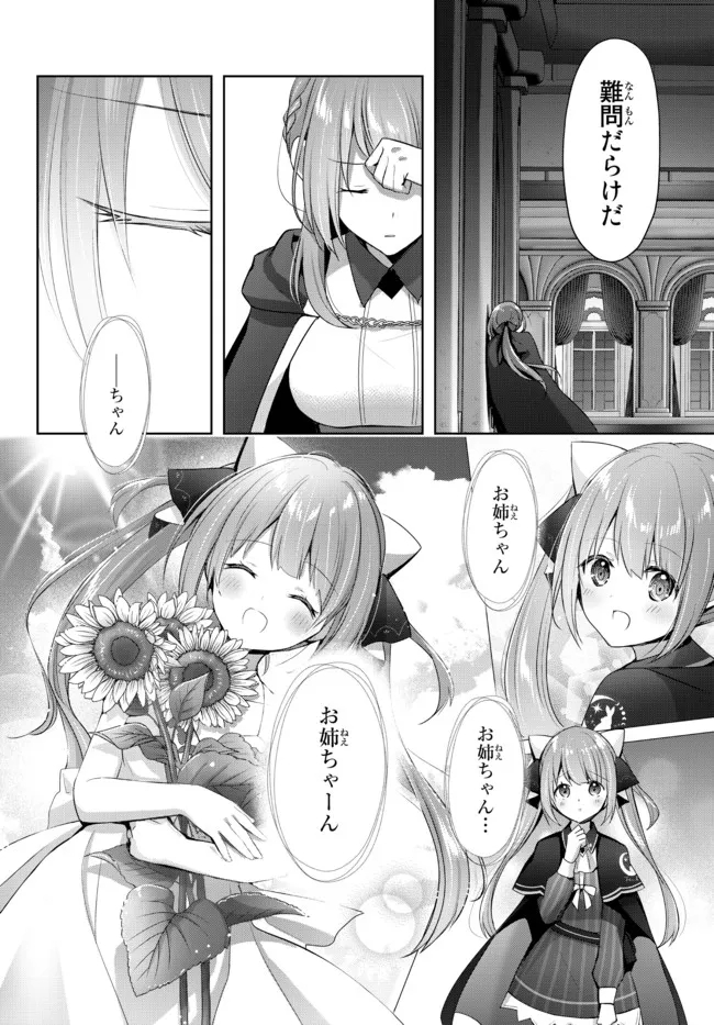 Yuusha Party wo Oidasareta Kiyoubinbou: Party Jijou de Fuyojitsushi wo Yatteita Kenshi, Bannou e to Itaru Chap 3.3 - Next Chap 4.3