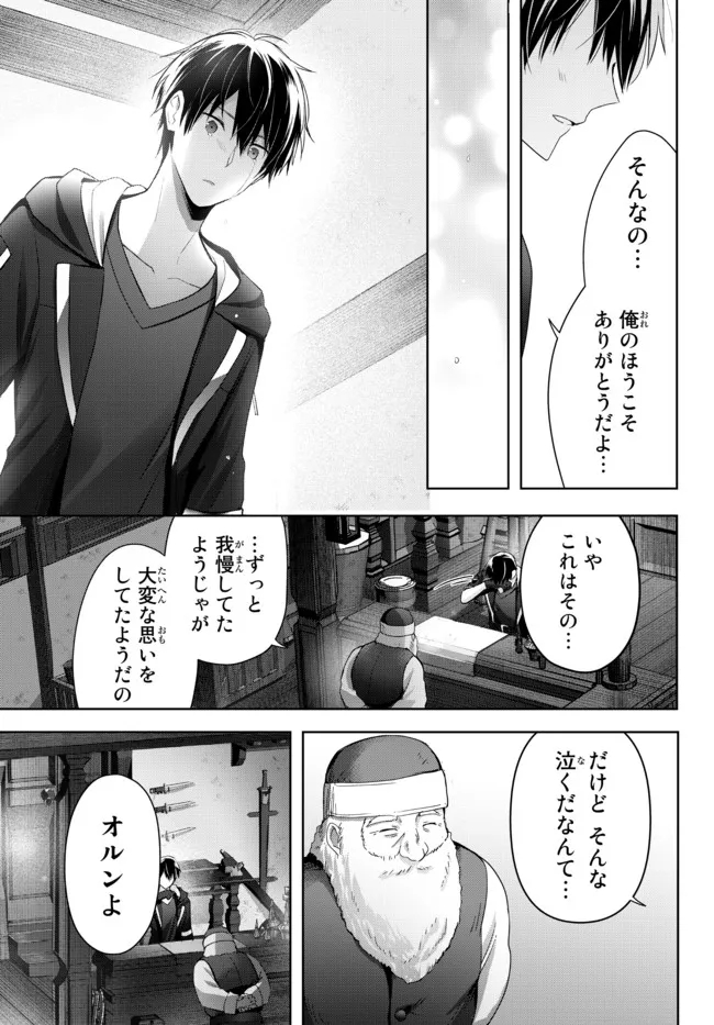 Yuusha Party wo Oidasareta Kiyoubinbou: Party Jijou de Fuyojitsushi wo Yatteita Kenshi, Bannou e to Itaru Chap 3.3 - Next Chap 4.3