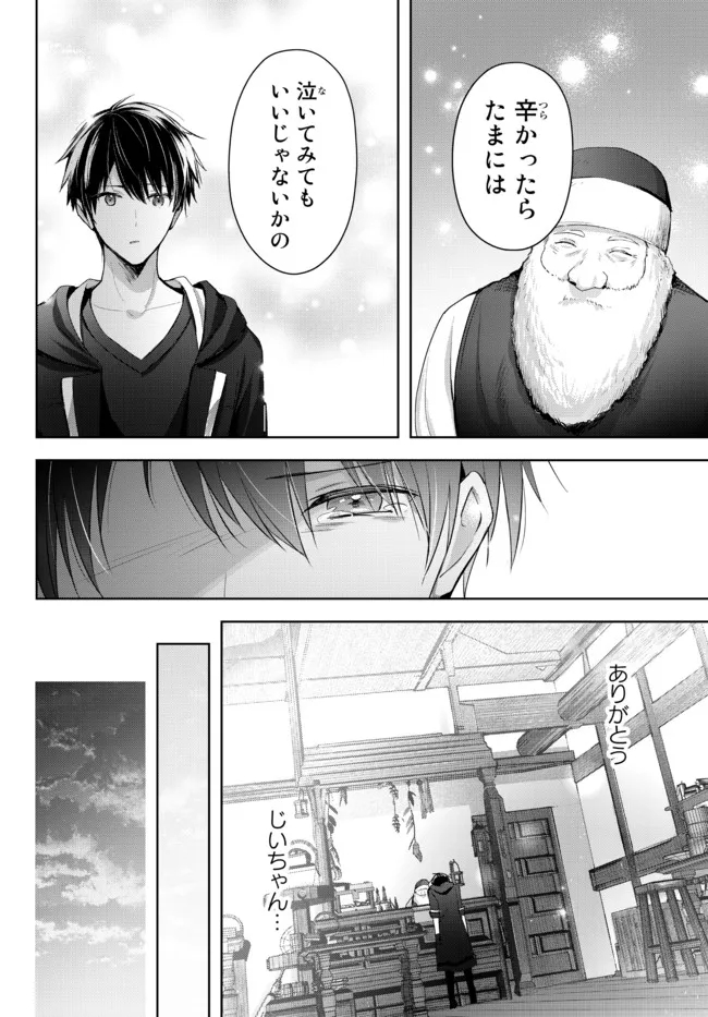 Yuusha Party wo Oidasareta Kiyoubinbou: Party Jijou de Fuyojitsushi wo Yatteita Kenshi, Bannou e to Itaru Chap 3.3 - Next Chap 4.3