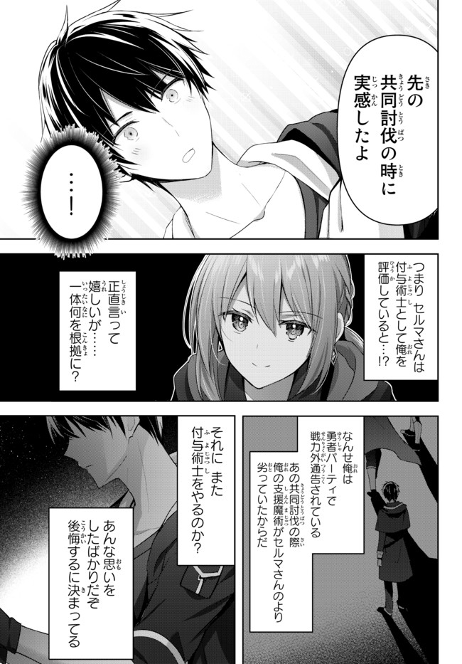 Yuusha Party wo Oidasareta Kiyoubinbou: Party Jijou de Fuyojitsushi wo Yatteita Kenshi, Bannou e to Itaru Chap 3.1 - Next Chap 4.1