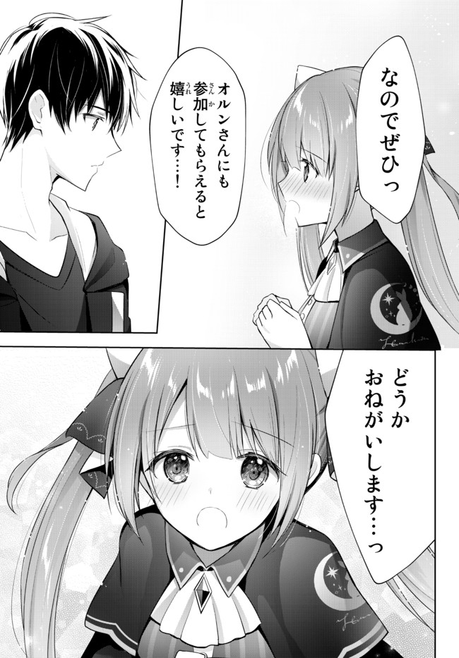 Yuusha Party wo Oidasareta Kiyoubinbou: Party Jijou de Fuyojitsushi wo Yatteita Kenshi, Bannou e to Itaru Chap 3.1 - Next Chap 4.1