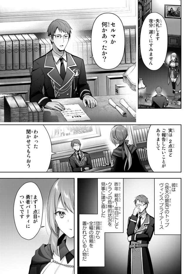 Yuusha Party wo Oidasareta Kiyoubinbou: Party Jijou de Fuyojitsushi wo Yatteita Kenshi, Bannou e to Itaru Chap 3.2 - Next Chap 4.2