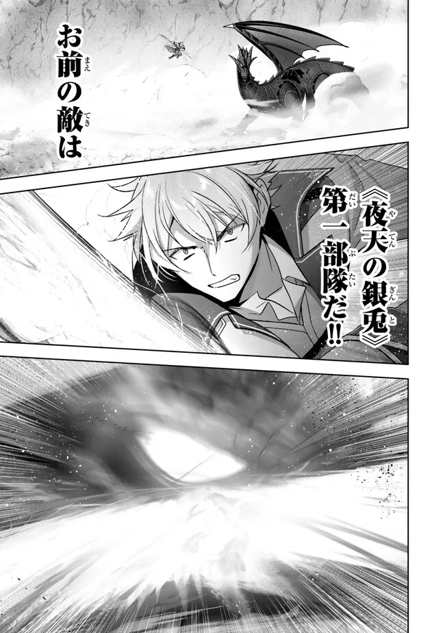 Yuusha Party wo Oidasareta Kiyoubinbou: Party Jijou de Fuyojitsushi wo Yatteita Kenshi, Bannou e to Itaru Chap 31.1 - Next Chap 32.1