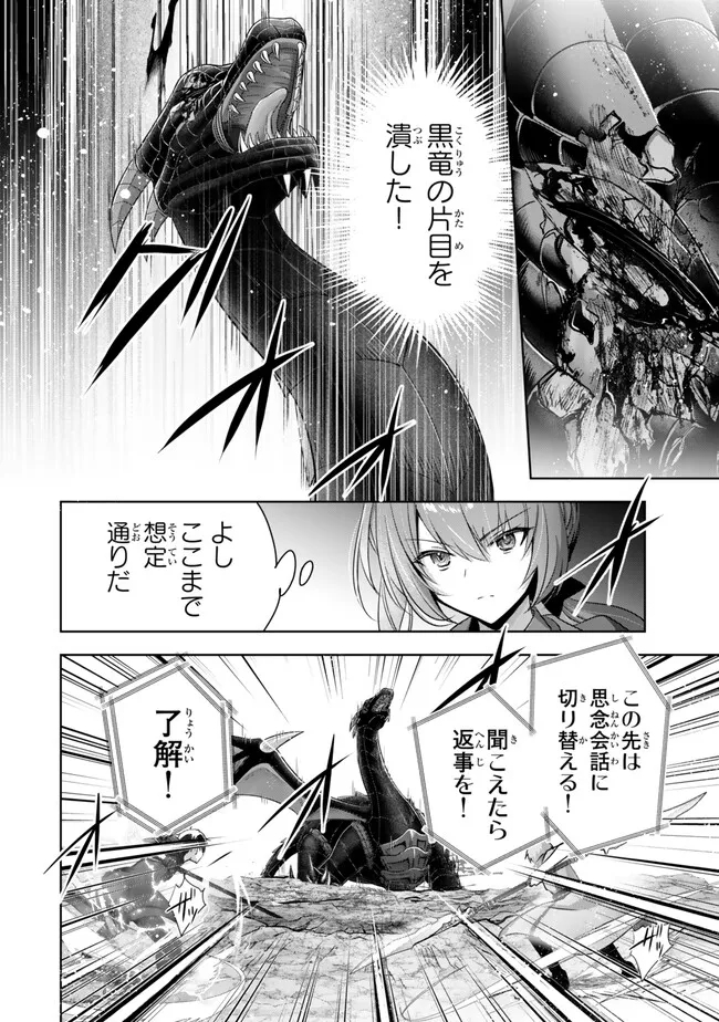 Yuusha Party wo Oidasareta Kiyoubinbou: Party Jijou de Fuyojitsushi wo Yatteita Kenshi, Bannou e to Itaru Chap 31.1 - Next Chap 32.1