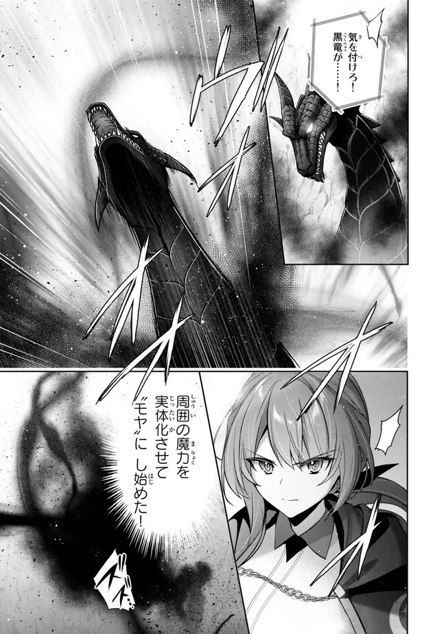 Yuusha Party wo Oidasareta Kiyoubinbou: Party Jijou de Fuyojitsushi wo Yatteita Kenshi, Bannou e to Itaru Chap 31.1 - Next Chap 32.1