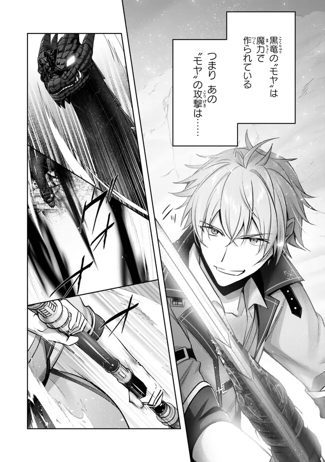 Yuusha Party wo Oidasareta Kiyoubinbou: Party Jijou de Fuyojitsushi wo Yatteita Kenshi, Bannou e to Itaru Chap 31.1 - Next Chap 32.1