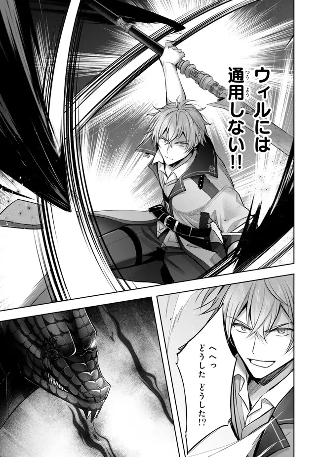 Yuusha Party wo Oidasareta Kiyoubinbou: Party Jijou de Fuyojitsushi wo Yatteita Kenshi, Bannou e to Itaru Chap 31.1 - Next Chap 32.1