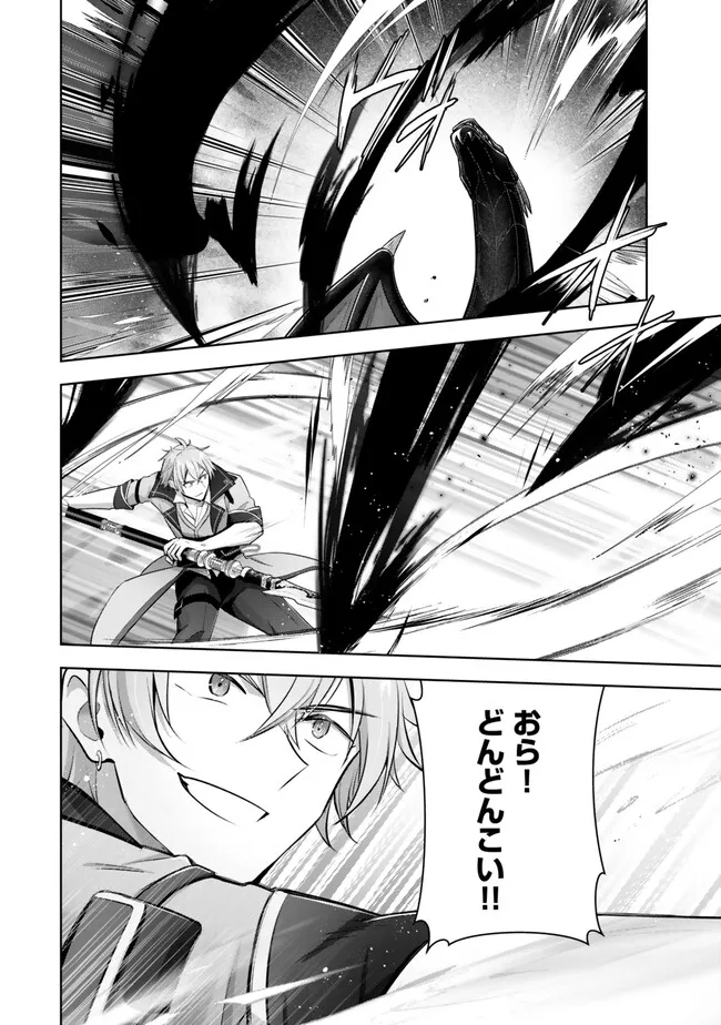 Yuusha Party wo Oidasareta Kiyoubinbou: Party Jijou de Fuyojitsushi wo Yatteita Kenshi, Bannou e to Itaru Chap 31.2 - Next Chap 32.2