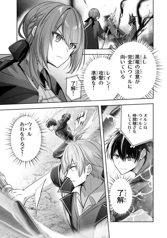 Yuusha Party wo Oidasareta Kiyoubinbou: Party Jijou de Fuyojitsushi wo Yatteita Kenshi, Bannou e to Itaru Chap 31.2 - Next Chap 32.2