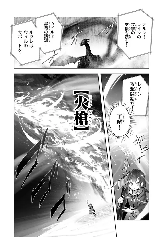 Yuusha Party wo Oidasareta Kiyoubinbou: Party Jijou de Fuyojitsushi wo Yatteita Kenshi, Bannou e to Itaru Chap 31.2 - Next Chap 32.2