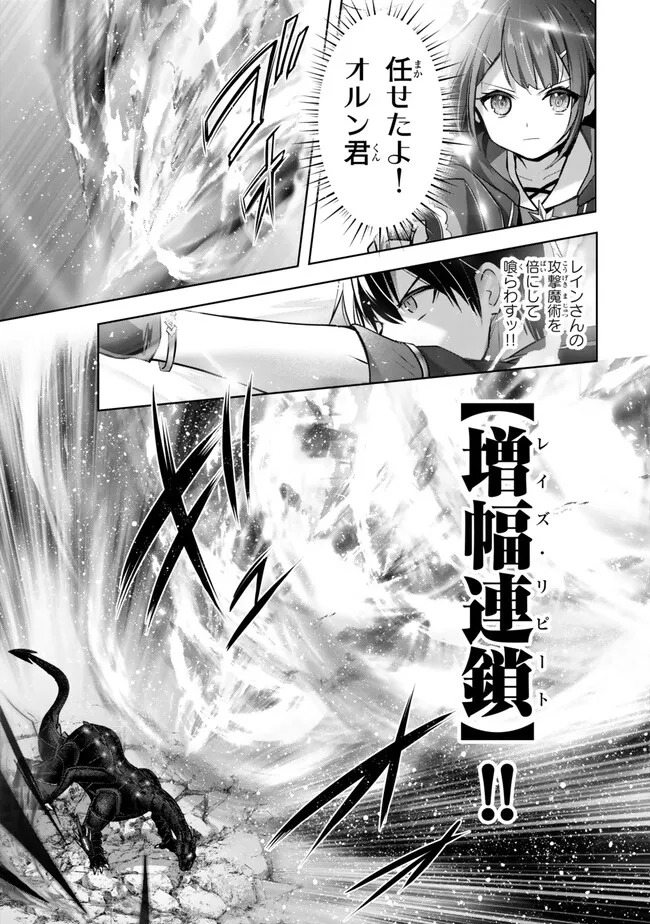 Yuusha Party wo Oidasareta Kiyoubinbou: Party Jijou de Fuyojitsushi wo Yatteita Kenshi, Bannou e to Itaru Chap 31.2 - Next Chap 32.2