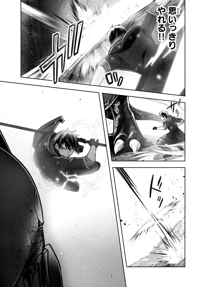 Yuusha Party wo Oidasareta Kiyoubinbou: Party Jijou de Fuyojitsushi wo Yatteita Kenshi, Bannou e to Itaru Chap 31.2 - Next Chap 32.2