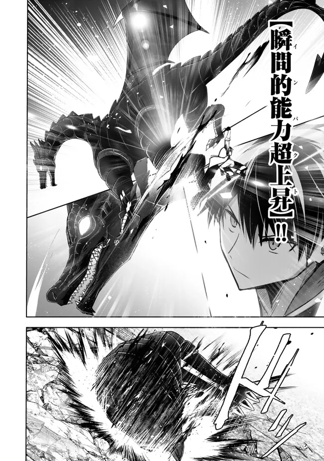 Yuusha Party wo Oidasareta Kiyoubinbou: Party Jijou de Fuyojitsushi wo Yatteita Kenshi, Bannou e to Itaru Chap 31.2 - Next Chap 32.2