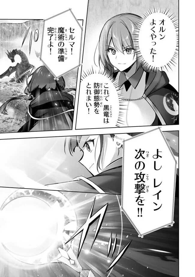 Yuusha Party wo Oidasareta Kiyoubinbou: Party Jijou de Fuyojitsushi wo Yatteita Kenshi, Bannou e to Itaru Chap 31.3 - Next Chap 32.3