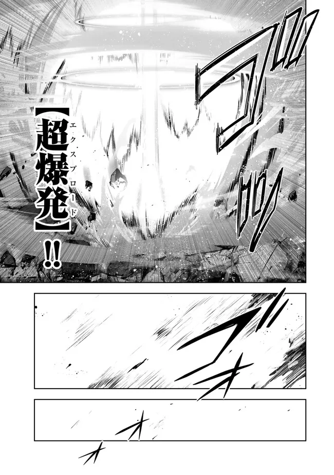 Yuusha Party wo Oidasareta Kiyoubinbou: Party Jijou de Fuyojitsushi wo Yatteita Kenshi, Bannou e to Itaru Chap 31.3 - Next Chap 32.3