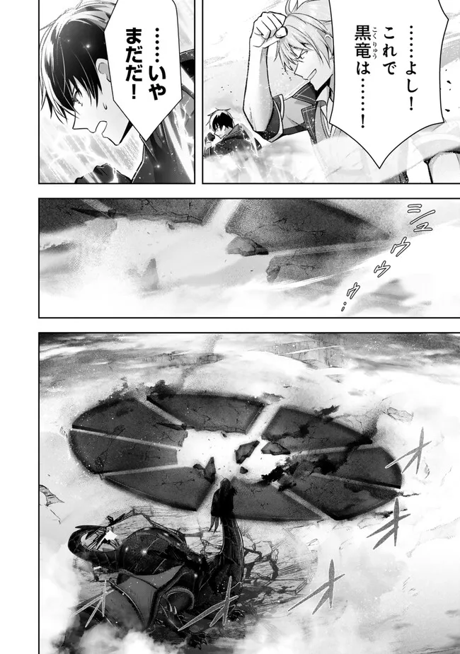 Yuusha Party wo Oidasareta Kiyoubinbou: Party Jijou de Fuyojitsushi wo Yatteita Kenshi, Bannou e to Itaru Chap 31.3 - Next Chap 32.3