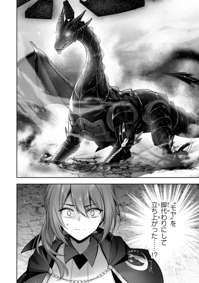 Yuusha Party wo Oidasareta Kiyoubinbou: Party Jijou de Fuyojitsushi wo Yatteita Kenshi, Bannou e to Itaru Chap 31.3 - Next Chap 32.3