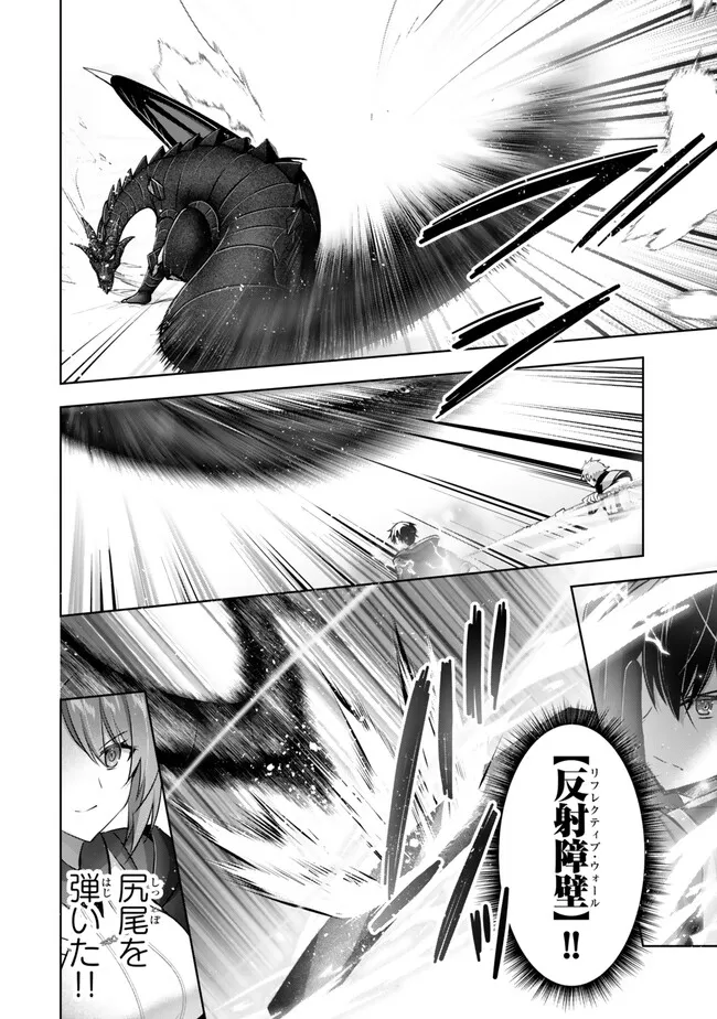 Yuusha Party wo Oidasareta Kiyoubinbou: Party Jijou de Fuyojitsushi wo Yatteita Kenshi, Bannou e to Itaru Chap 31.3 - Next Chap 32.3