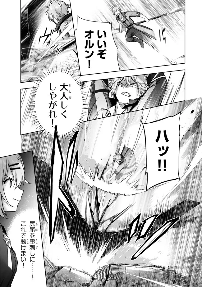 Yuusha Party wo Oidasareta Kiyoubinbou: Party Jijou de Fuyojitsushi wo Yatteita Kenshi, Bannou e to Itaru Chap 31.3 - Next Chap 32.3