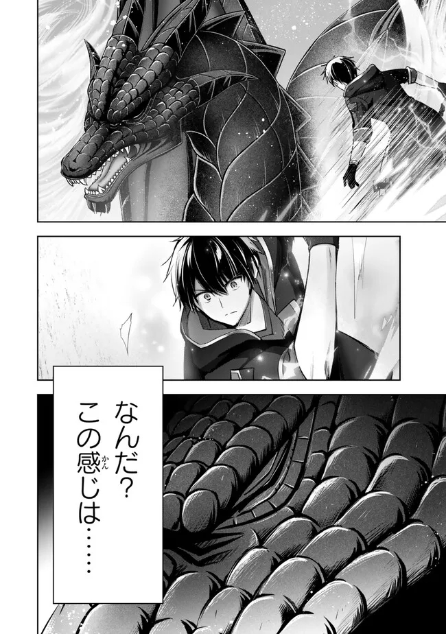 Yuusha Party wo Oidasareta Kiyoubinbou: Party Jijou de Fuyojitsushi wo Yatteita Kenshi, Bannou e to Itaru Chap 31.4 - Next Chap 32.4