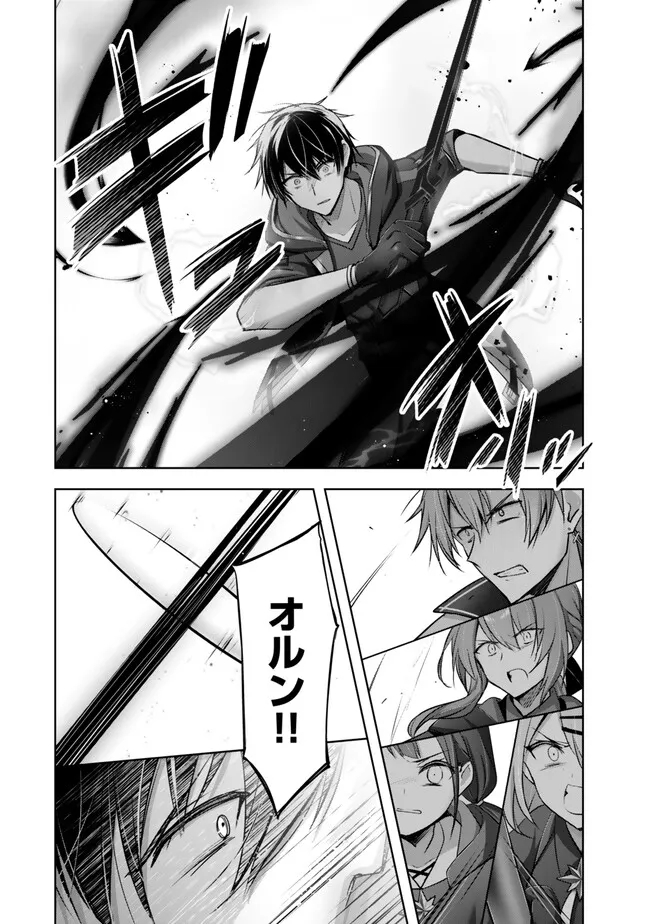 Yuusha Party wo Oidasareta Kiyoubinbou: Party Jijou de Fuyojitsushi wo Yatteita Kenshi, Bannou e to Itaru Chap 31.4 - Next Chap 32.4