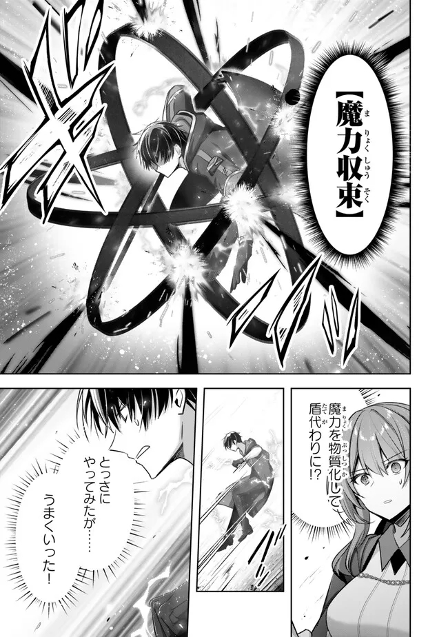 Yuusha Party wo Oidasareta Kiyoubinbou: Party Jijou de Fuyojitsushi wo Yatteita Kenshi, Bannou e to Itaru Chap 31.4 - Next Chap 32.4