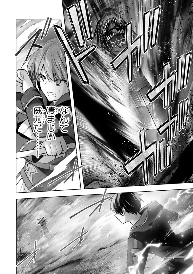 Yuusha Party wo Oidasareta Kiyoubinbou: Party Jijou de Fuyojitsushi wo Yatteita Kenshi, Bannou e to Itaru Chap 32.1 - Next Chap 33.1