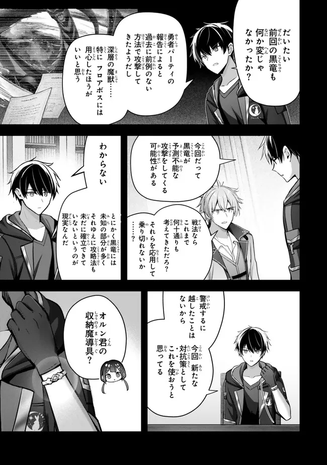 Yuusha Party wo Oidasareta Kiyoubinbou: Party Jijou de Fuyojitsushi wo Yatteita Kenshi, Bannou e to Itaru Chap 32.1 - Next Chap 33.1