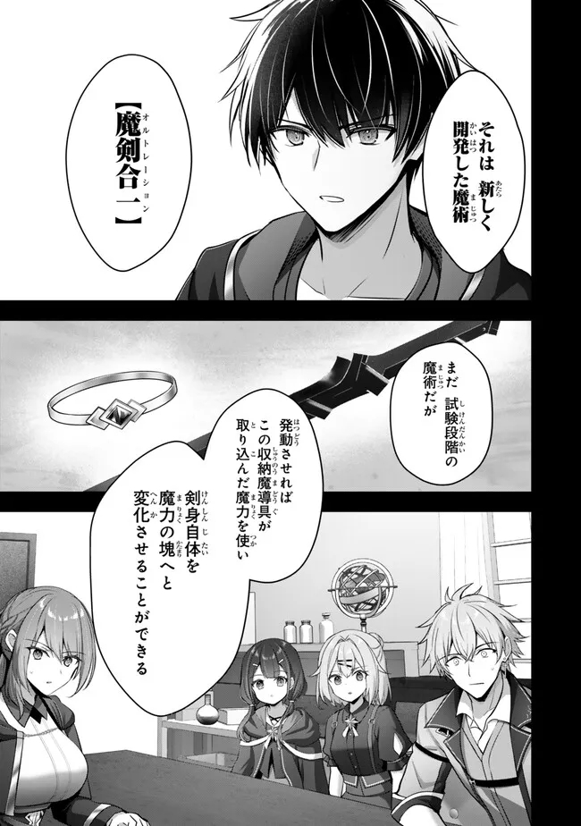Yuusha Party wo Oidasareta Kiyoubinbou: Party Jijou de Fuyojitsushi wo Yatteita Kenshi, Bannou e to Itaru Chap 32.1 - Next Chap 33.1