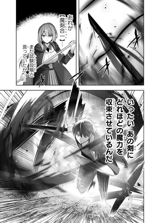 Yuusha Party wo Oidasareta Kiyoubinbou: Party Jijou de Fuyojitsushi wo Yatteita Kenshi, Bannou e to Itaru Chap 32.1 - Next Chap 33.1