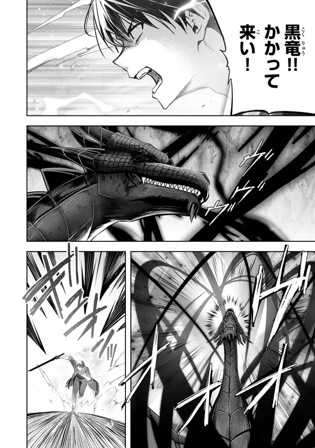 Yuusha Party wo Oidasareta Kiyoubinbou: Party Jijou de Fuyojitsushi wo Yatteita Kenshi, Bannou e to Itaru Chap 32.1 - Next Chap 33.1