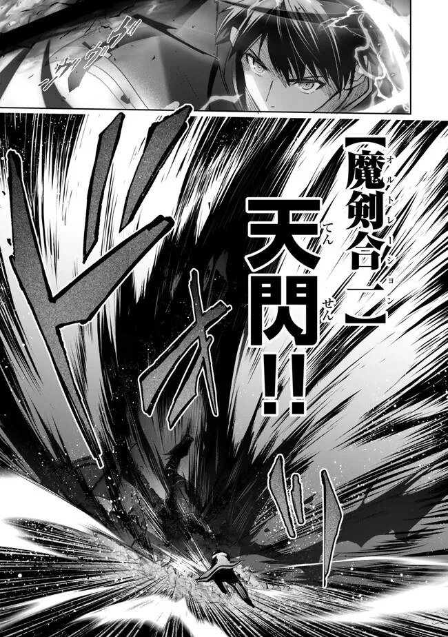 Yuusha Party wo Oidasareta Kiyoubinbou: Party Jijou de Fuyojitsushi wo Yatteita Kenshi, Bannou e to Itaru Chap 32.1 - Next Chap 33.1